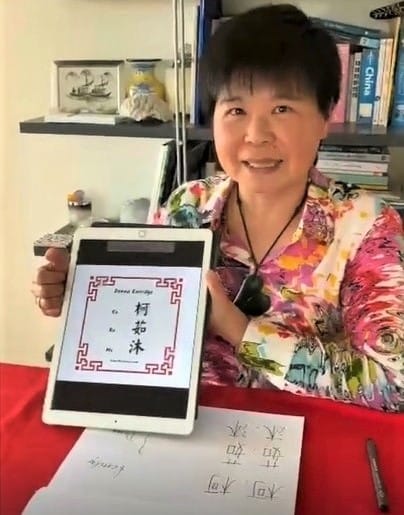 Chinese Name Designed by Ellen Yule /Yu Ling