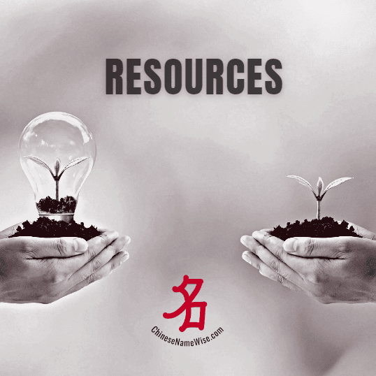 Resources & Tools recommended by Chinese Name Designer Ellen