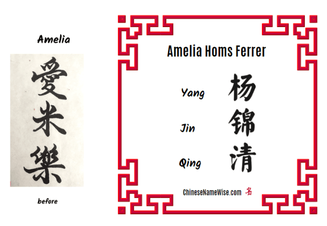 good Chinese Name vs bad Chinese Name