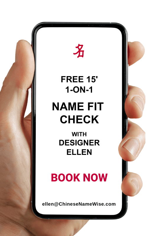 "Name Fit Check" 15-minute free consultation with Chinese Name Creator Ellen