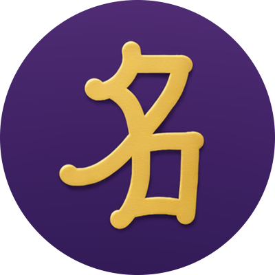 Ellen's Chinese Name Design - logo