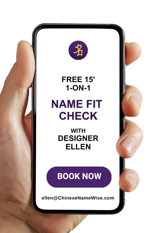 "Name Fit Check" -Free Consultation with Chinese Name Designer Ellen