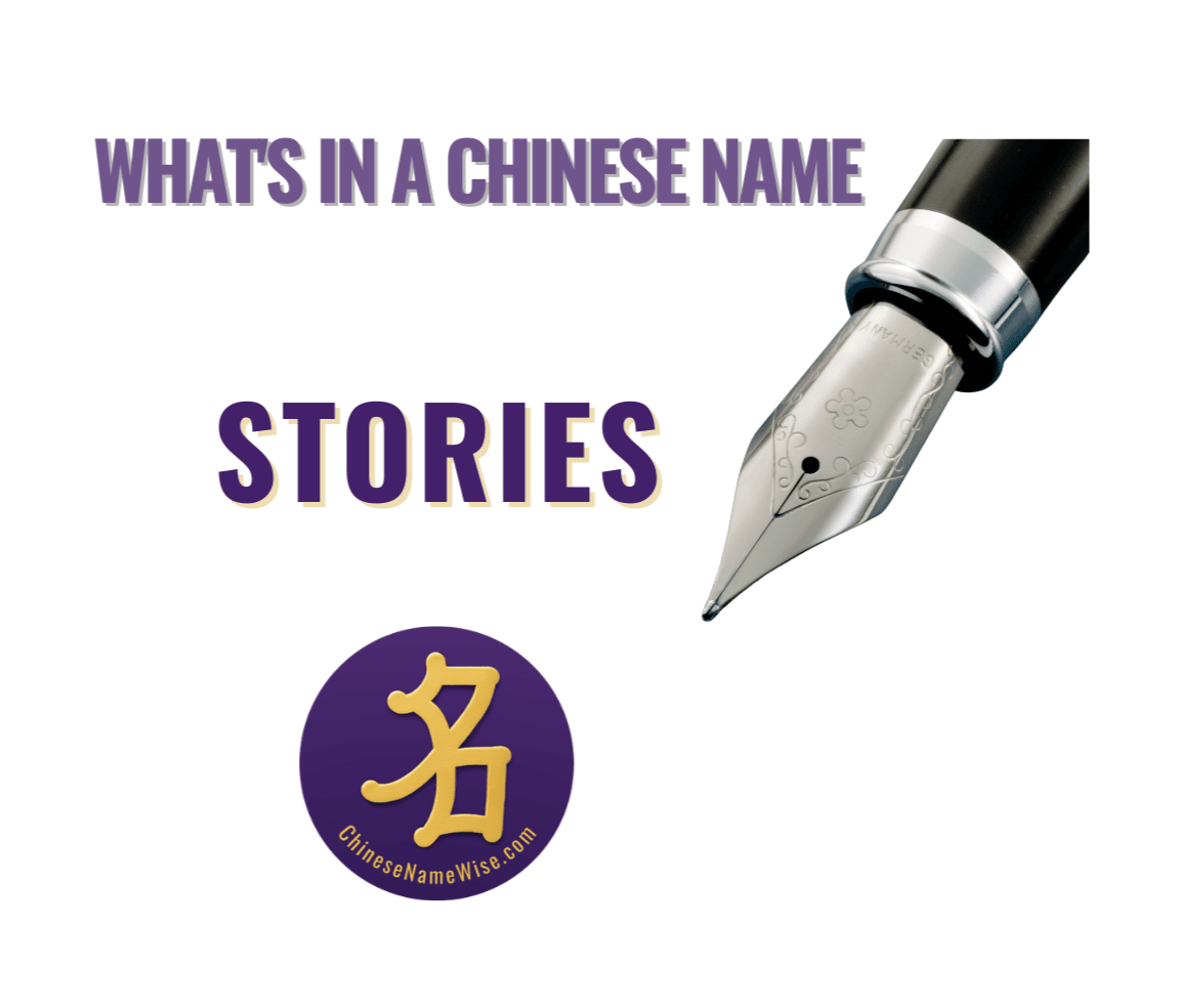 Story-What's-in-a-Chinese-Name-designed-by-Ellen-YuLing Story - What's in a Chinese Name designed by Ellen /YuLing